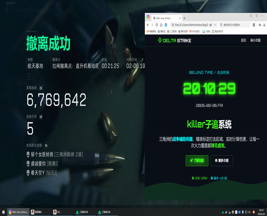 三角洲外挂物资透视软件效果