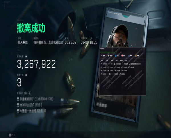 三角洲外挂物资透视透视自瞄效果